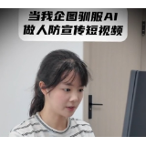 视频 | 一条人防科普指令，AI竟然这样理解？