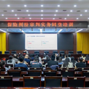 株洲中院组织开展2026年全市法院公司法及保险法专题培训班