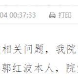 舆评 | 邯郸通报里的三重问题