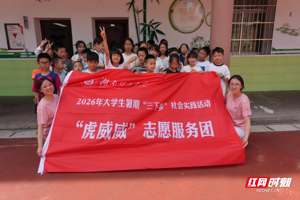三下乡旗帜合照.jpg 三下乡旗帜合照.jpg