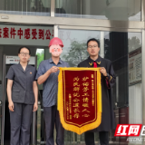 衡山县法院:先行调解暖民心 司法护航优营商