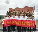 永州市中心医院医务部党支部与护理部党支部开展联合主题党日活动