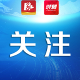 @全体球迷,观赛请错峰入场、绿色出行