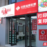 湖南福彩“爱心驿站”:守护城市奔跑者 点亮城市温暖