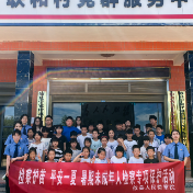 攸县人民检察院暑期法治课开讲啦