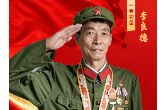 铁血荣光·薪火相传 | 李良德：炮火守护通信线 岁月深藏英雄名