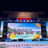 2026年湖南乡村文化旅游节暨湖南高山避暑康养季在炎陵启动