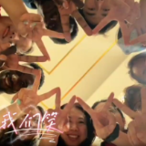 导师，我们想对您说——指导老师下乡小记
