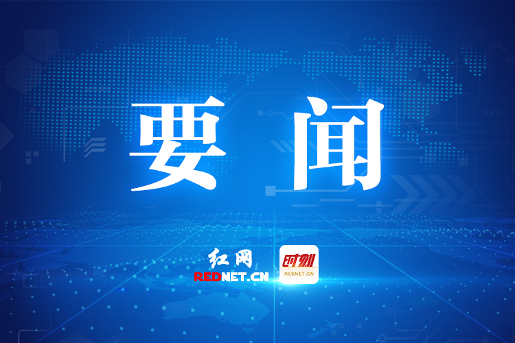 何恩广调研茶陵县经济社会发展情况