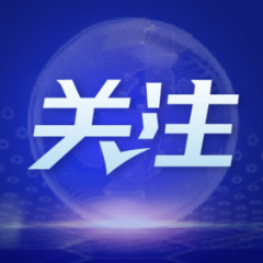 志愿大赛国赛(南部赛区)开赛仪式在湖南望城举行