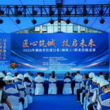 湖南省住建行业(砌筑工)职业技能竞赛在长沙举办