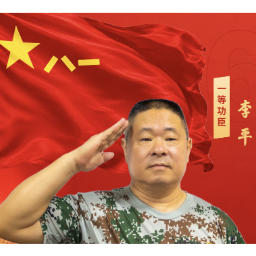 铁血荣光·薪火相传 | 李平:南疆捕俘铸忠魂 半生赤胆守初心