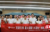 党建红赋能数字蓝 中国联通岳阳市分公司创新攻坚绘就乡村振兴新图景