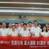 党建红赋能数字蓝 中国联通岳阳市分公司创新攻坚绘就乡村振兴新图景