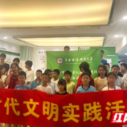 文明实践新范式 思政赋能在天心③ | 校地携手文明实践 法治绿意滋养童心