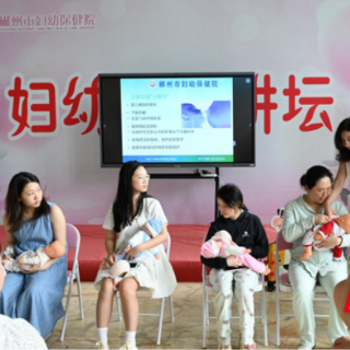 护航生命起点 郴州市妇幼保健院开展母乳喂养周公益活动