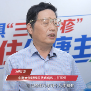 视频｜@三高人群，带状疱疹预防大于治疗