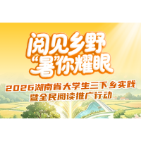红歌嘹亮，童心逐光：湖工商青禾拾光支教团在望新小学唱响红色主旋律