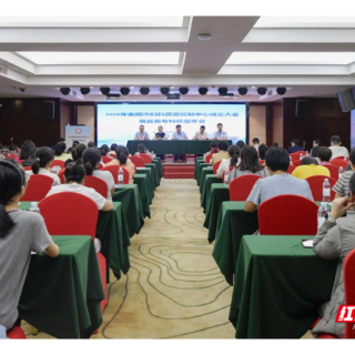 衡阳市妇科质量控制中心成立 挂靠衡阳市妇幼保健院运行
