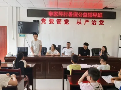 党群阵地凝聚合力 文明实践守护童年——永定区新桥镇申家坪村开办暑期公益班纾解民忧
