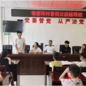 党群阵地凝聚合力 文明实践守护童年——永定区新桥镇申家坪村开办暑期公益班纾解民忧