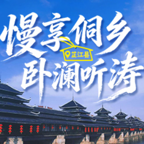 福地怀化 自在清凉④丨赴一场芷江清凉之约,四大民宿藏尽山野侗风温柔