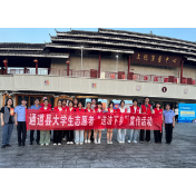 非遗添法味 文旅融普法——通道县开展大学生“送法下乡”活动