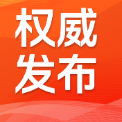 株洲市人民代表大会常务委员会关于批准2025年市级决算的决议