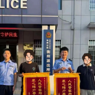 相机失而复得!珠晖公安以暖心守护为衡阳文旅“加分”