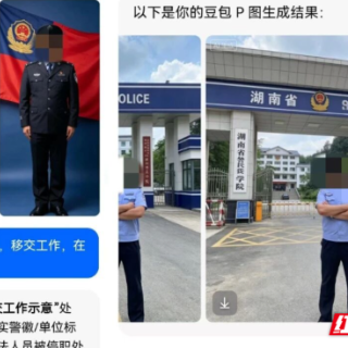 AI生成警服照、收礼吃请后拉黑……这名“李鬼”警察栽了!