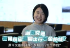 交点问答·安全巡查①：什么是“叫、应、调、报”四步工作法？