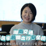 交点问答·安全巡查①：什么是“叫、应、调、报”四步工作法？