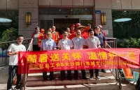 长沙银行东城支行推出夏日暖心服务 守护每一位城市奋斗者