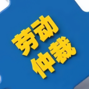 劳动合同不写工资？当心“口头月薪”打水漂