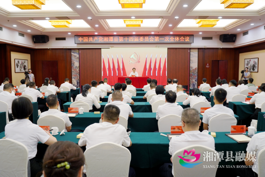 红观湘潭丨实事求是、脚踏实地 湘潭县未来五年要这么干