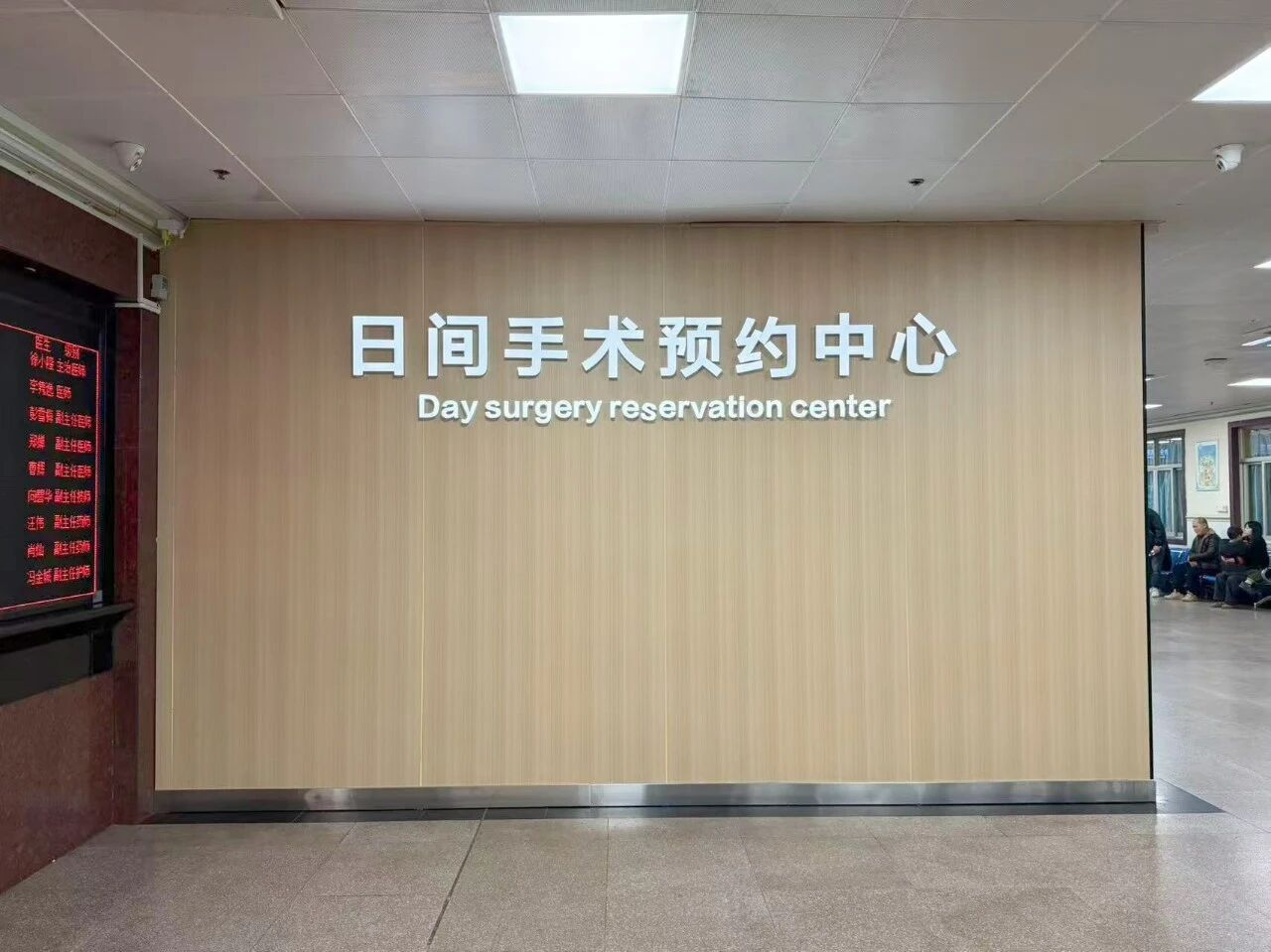 地点变了，主刀没变！湘潭市中心医院多院区日间手术新模式破解“等床难”