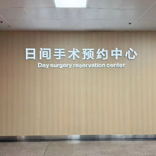 地点变了，主刀没变！湘潭市中心医院多院区日间手术新模式破解“等床难”