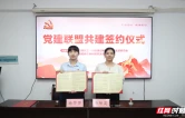 衡阳爱尔眼科与石鼓区建设新村社区达成结对共建
