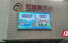 湘西州启动暑期安全全域流动宣教织密未成年人生命防护网