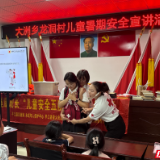 暑期不松懈,三堂“必修课”筑防线!——平江县开展送教下乡呵护儿童成长