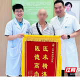 一面锦旗背后的“视力保卫战”,永州爱尔眼科成功救治复杂眼底病患者