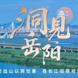 洞见岳阳丨央地强强联手,协同打造长江中游物流枢纽