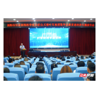 告别“会做题不会思考”!叶军教授数学拔尖人才培养基地落地浏阳