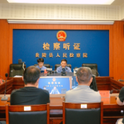 炎陵县人民检察院召开拟相对不起诉案件公开听证会