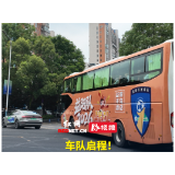 视频丨车队启程！益阳奥迪为球队保驾护航 预祝益阳队旗开得胜