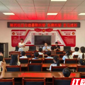 常宁市三角塘镇:党群服务中心变身暑期“成长加油站”