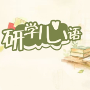 研学心语·AI绘梦｜少年心怀理想 书写青春华章【我的韶山行】