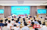 “智汇潇湘 才聚宝庆”2026年暑期高校邵阳学子代表座谈会举行