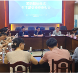 湖南省新华书店专项督查组赴永州开展采购招标领域专项督查