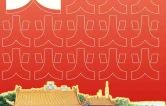 湘超潮玩派丨火神故里雁城一日“穿越”：球场燃情，古城观灯